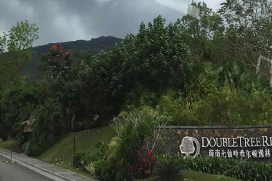 Doubletree Resort By Hilton Hotel Hainan - Qixianling Hot Spring Baoting ภายนอก รูปภาพ